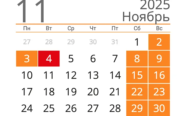 Осенью россиян ждет трехдневная рабочая неделя