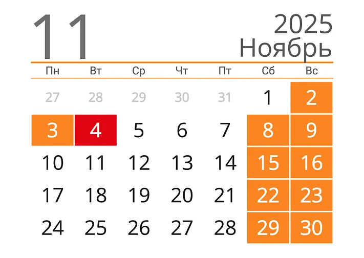 Осенью россиян ждет трехдневная рабочая неделя