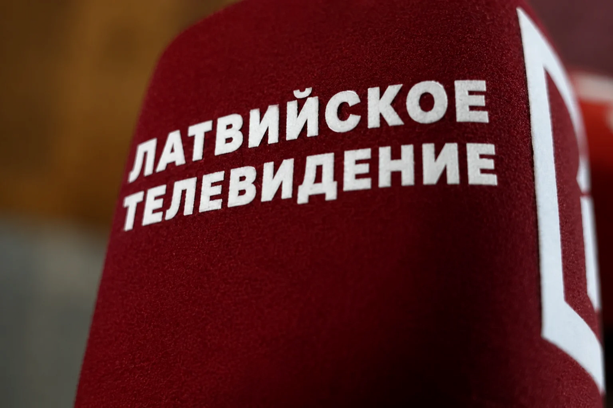 В Латвии запретил общественному вещателю LSM создавать контент на русском языке