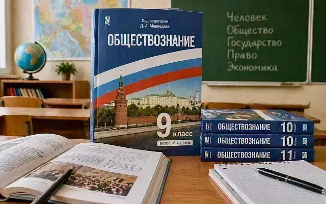 Учебники Медведева внесли в федеральный перечень
