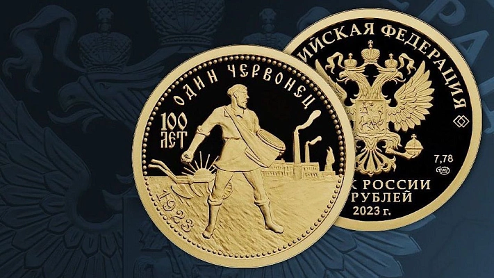 В России появились деньги времён НЭПа