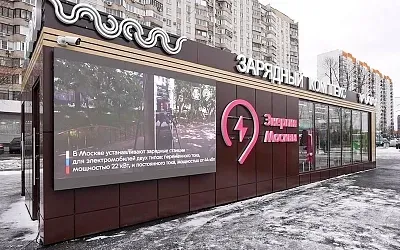 В России открылся первый «умный» зарядный комплекс для электромобилей