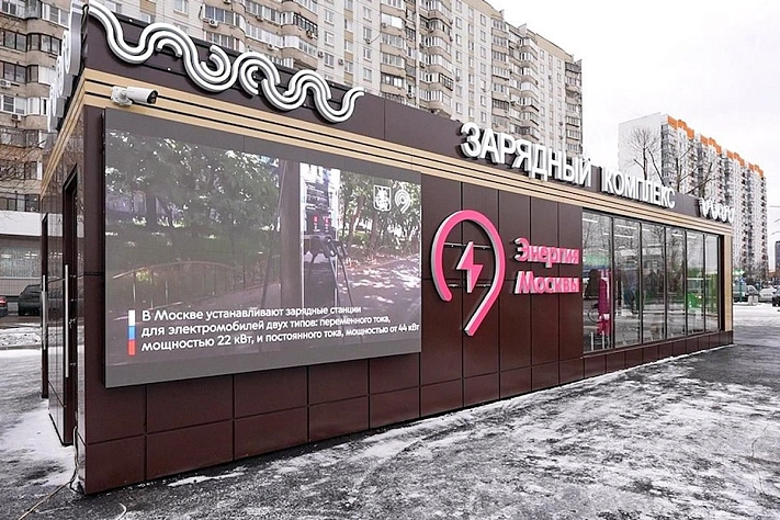 В России открылся первый «умный» зарядный комплекс для электромобилей