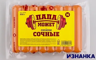 В сосисках бренда «Папа может» выявили сальмонеллу — Роспотребнадзор