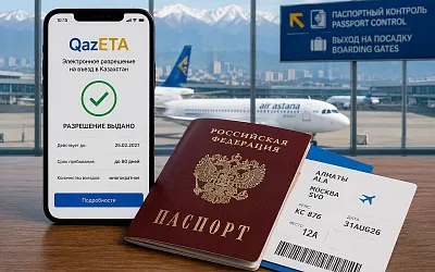 Казахстан вводит электронное разрешение на въезд