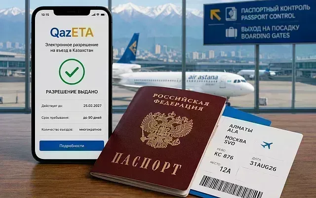 Казахстан вводит электронное разрешение на въезд
