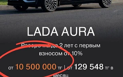 Новые «Лады» дешевле в Казахстане: разница в цене достигает 700 тысяч рублей