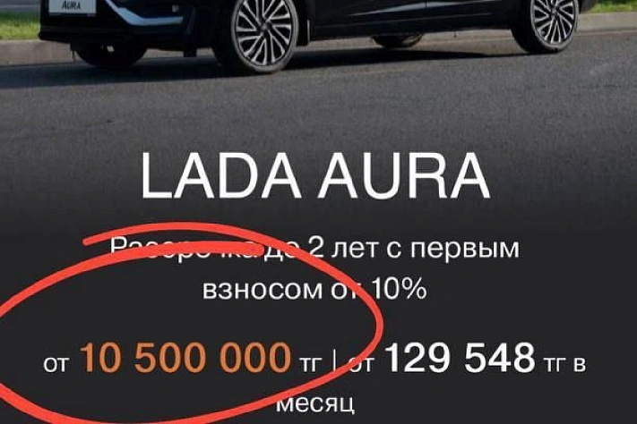 Новые «Лады» дешевле в Казахстане: разница в цене достигает 700 тысяч рублей