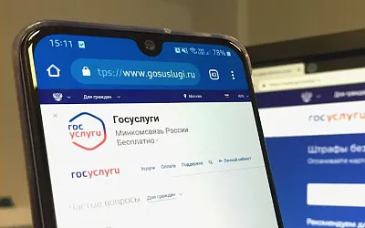 Как обезопасить свой аккаунт на «Госуслугах»
