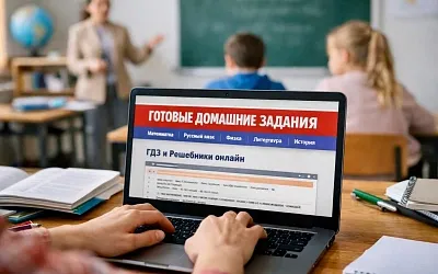 Минпросвещения готовит механизм блокировки сайтов с ГДЗ
