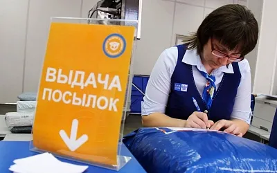 На почте можно больше не забирать «кота в мешке»