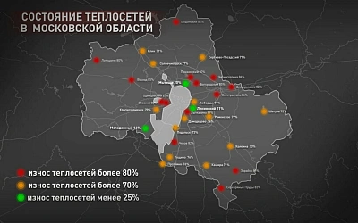 В этих округах Московской области инфраструктура изношена более чем на 80%