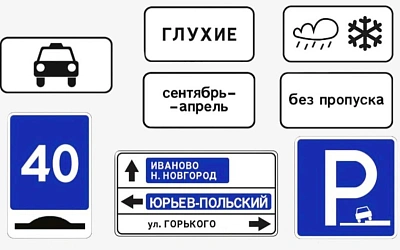 В России с 2026 года вводят новые дорожные знаки