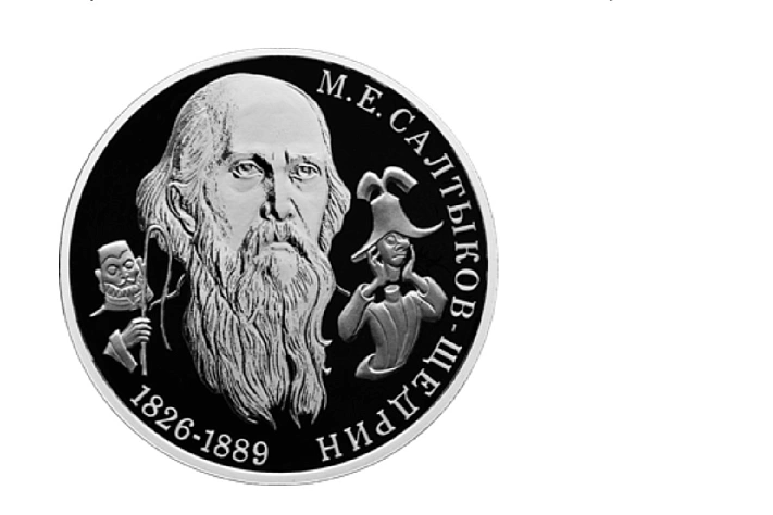 Банк России выпустил первую памятную монету в 2026 году