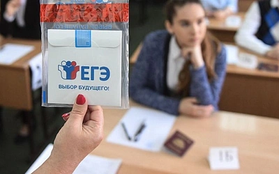 ЕГЭ отменять не будут