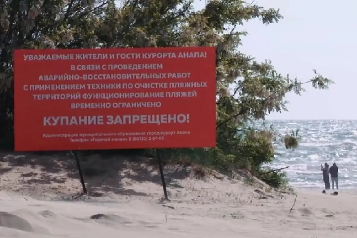 Анапа перекрывает въезды на пляжи