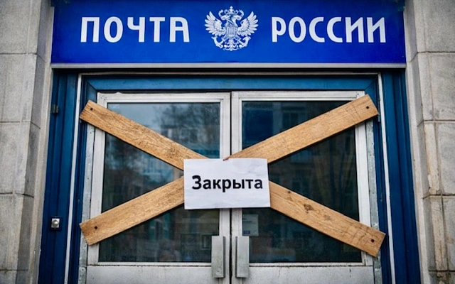 Кадровый дефицит на «Почте России» обострился в регионах