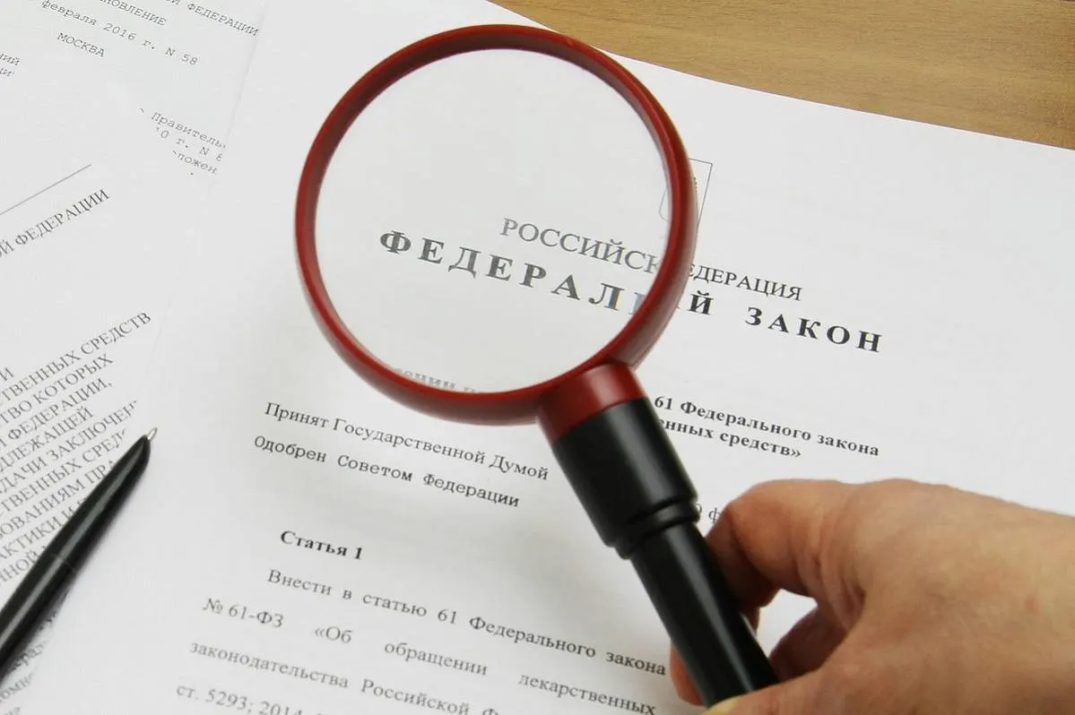 В России с сегодняшнего дня меняются некоторые нормы законодательства