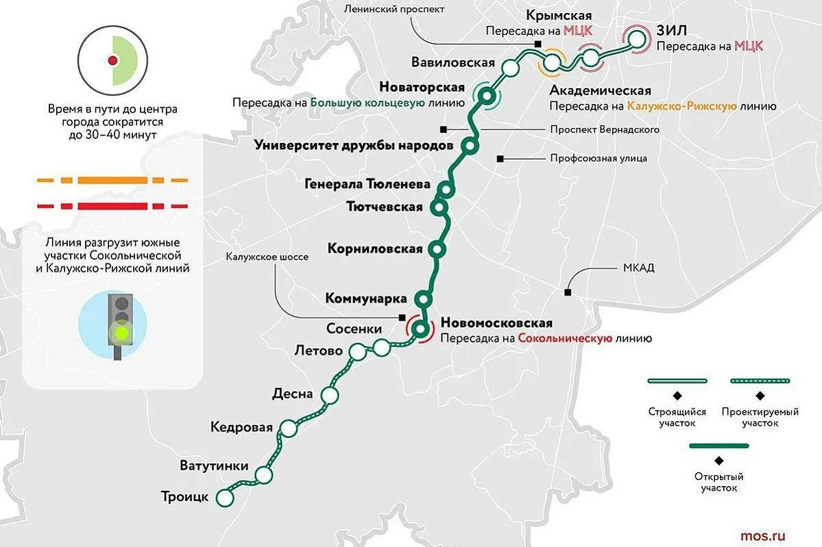 Власти Москвы подтвердили сроки появления метро в Троицке 