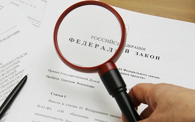 В России с сегодняшнего дня меняются некоторые нормы законодательства