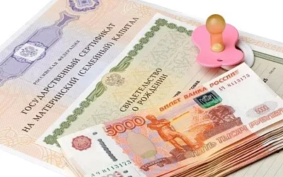 Семьи, не использовавшие маткапитал, получат индексацию на 7,5%