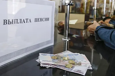Страховую пенсию по старости начнут назначать автоматически