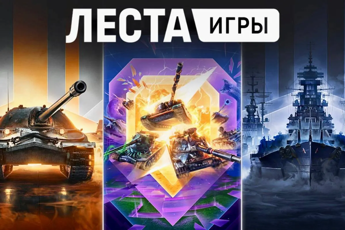 «Леста Игры»: от флагмана российского геймдева до фигуранта громкого судебного дела