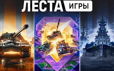 «Леста Игры»: от флагмана российского геймдева до фигуранта громкого судебного дела
