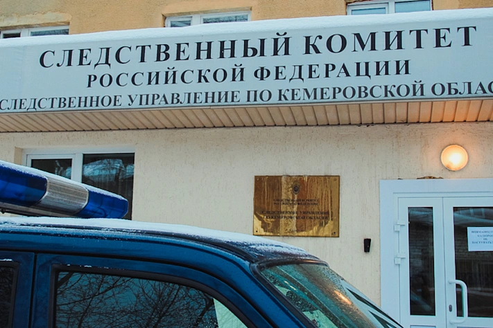 В Кузбассе возбудили уголовное дело из-за вспышки заболеваний в психдиспансере