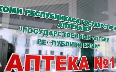 Тысячи жителей Коми остались без льготных лекарств из-за сбоя в системе минздрава