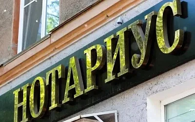 Новый порядок вступления в наследство: что изменится с 5 февраля