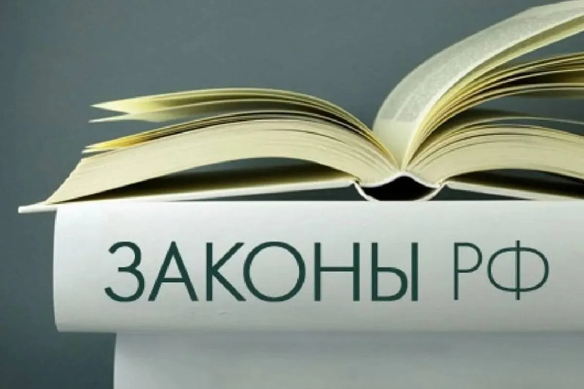 Какие законы вступят в силу с 1 сентября
