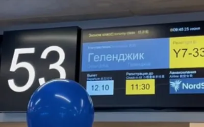 После пятилетнего перерыва возобновилось авиасообщение между Красноярском и Геленджиком