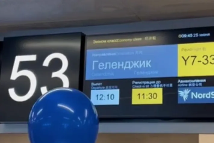 После пятилетнего перерыва возобновилось авиасообщение между Красноярском и Геленджиком