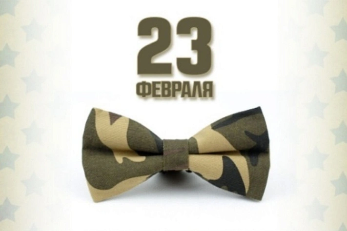 Праздник дома: как россияне встретят 23 февраля