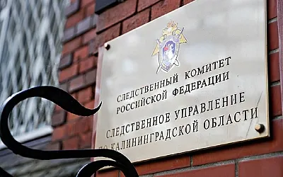 В Калининградской области обезглавили гендиректора горнодобывающей компании