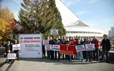 Жители Новосибирска вышли на митинг против блокировки и замедления YouTube