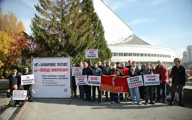 Жители Новосибирска вышли на митинг против блокировки и замедления YouTube