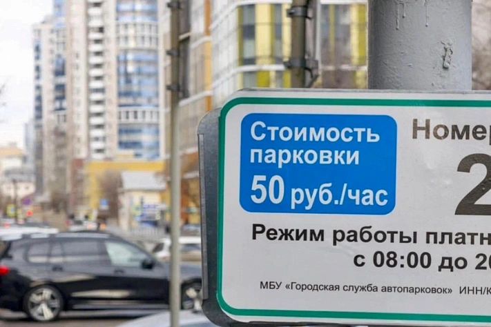 Плату за парковку в Екатеринбурге отменят на январские праздники