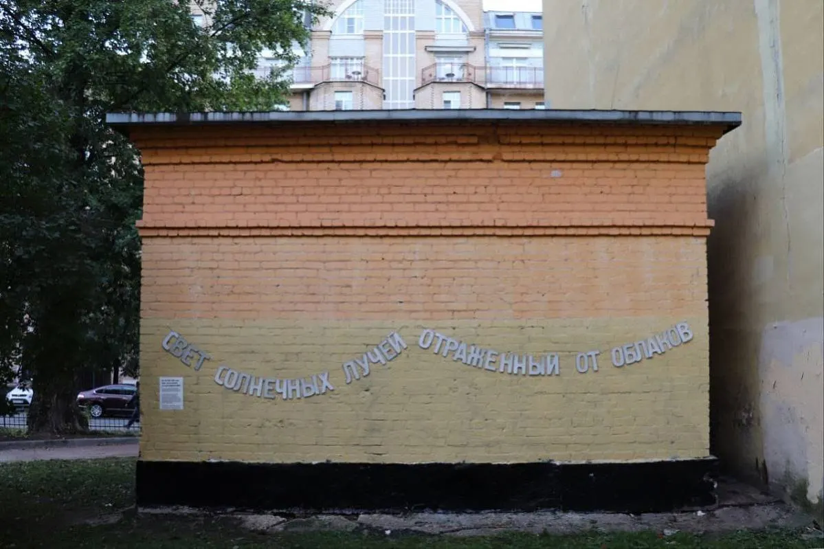 В Петербурге появилась инсталляция в память о том, кто спас планету от ядерной катастрофы