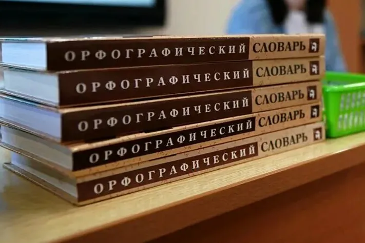Слово «махаю» узаконили окончательно