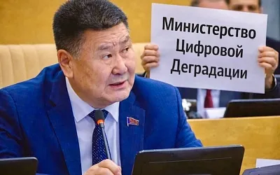 Депутат Мархаев предложил переименовать Минцифры