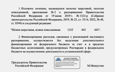 Женщинам в Росгвардии заменили пилотки на шляпы
