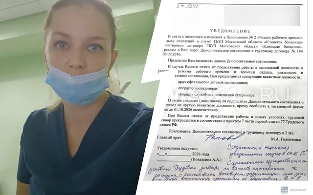 Врача из Клина уволили за отказ работать 39 часов в неделю