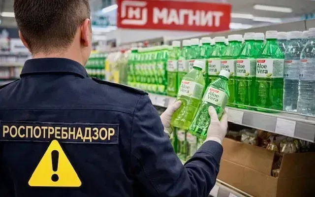 Роспотребнадзор изъял из «Магнита» партию напитка Aloe Vera