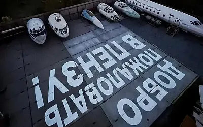 На подлёте к Перми появилась огромная надпись «Добро пожаловать в Пензу»
