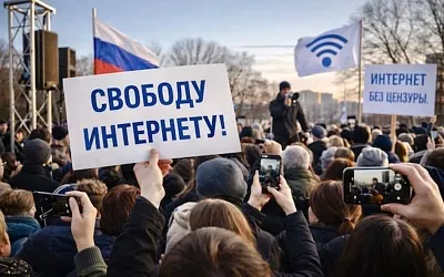 Митинг за свободный интернет согласовали в Хабаровске
