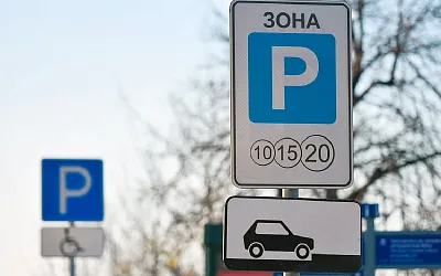 В Подмосковье расширяют платные парковки