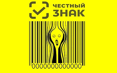 С 1 сентября товары без проверенных документов не пустят в оборот