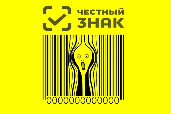 С 1 сентября товары без проверенных документов не пустят в оборот